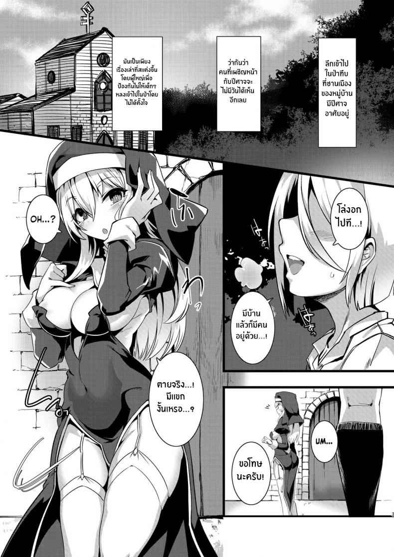 ซัคคิวบัสกลายร่างเป็นเเม่ชี-Harigane-Shinshi-Doumei-Harigane-Shinshi-2
