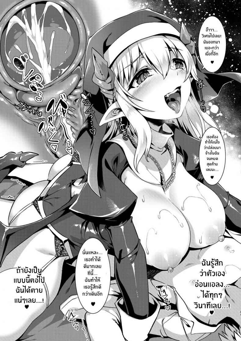 ซัคคิวบัสกลายร่างเป็นเเม่ชี-Harigane-Shinshi-Doumei-Harigane-Shinshi-20