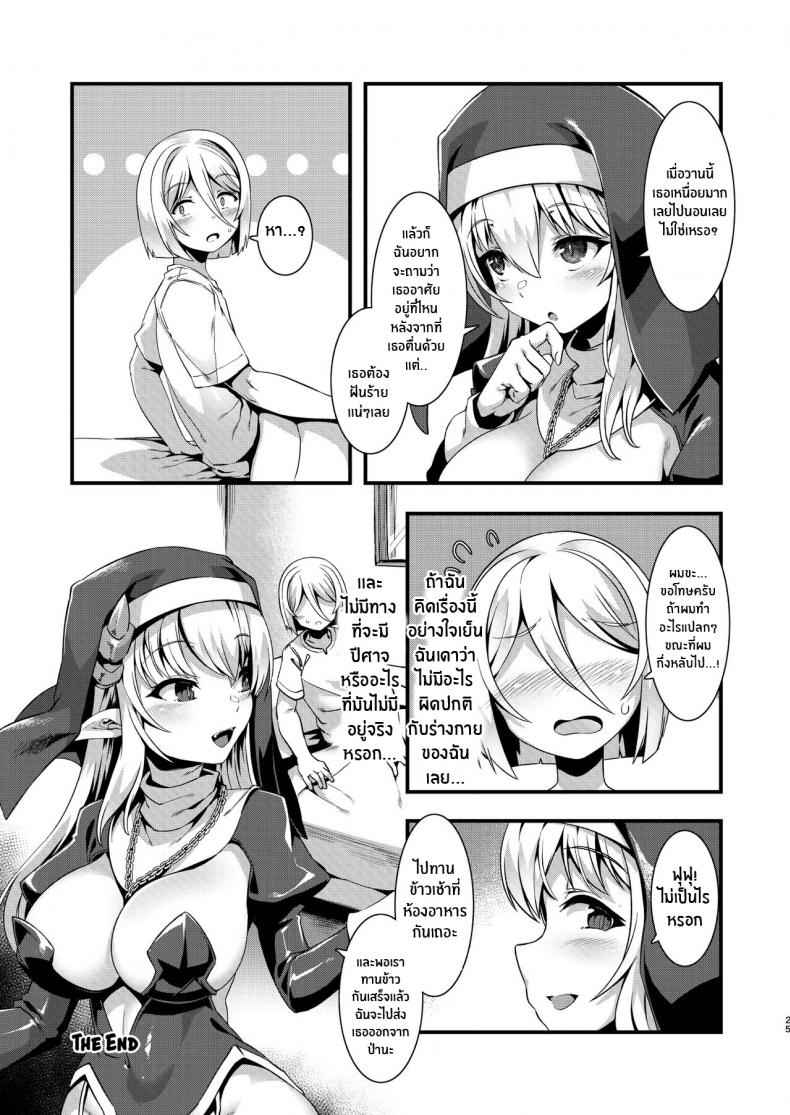 ซัคคิวบัสกลายร่างเป็นเเม่ชี-Harigane-Shinshi-Doumei-Harigane-Shinshi-24