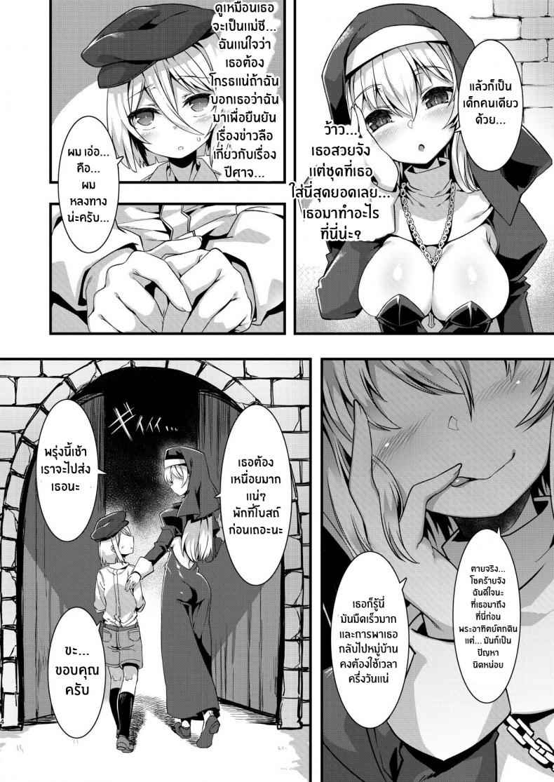 ซัคคิวบัสกลายร่างเป็นเเม่ชี-Harigane-Shinshi-Doumei-Harigane-Shinshi-3