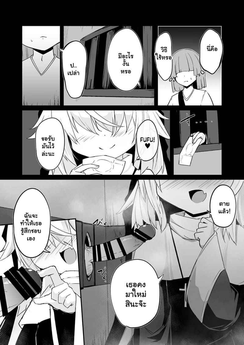 ซิสเตอร์ขี้เงี่ยน-2.1-Sushi-ya-Haruharu-Haruto-13