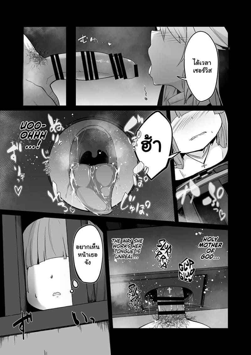 ซิสเตอร์ขี้เงี่ยน-2.1-Sushi-ya-Haruharu-Haruto-14