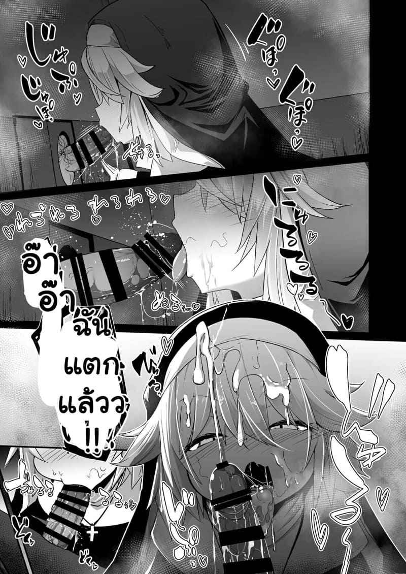 ซิสเตอร์ขี้เงี่ยน-2.1-Sushi-ya-Haruharu-Haruto-16