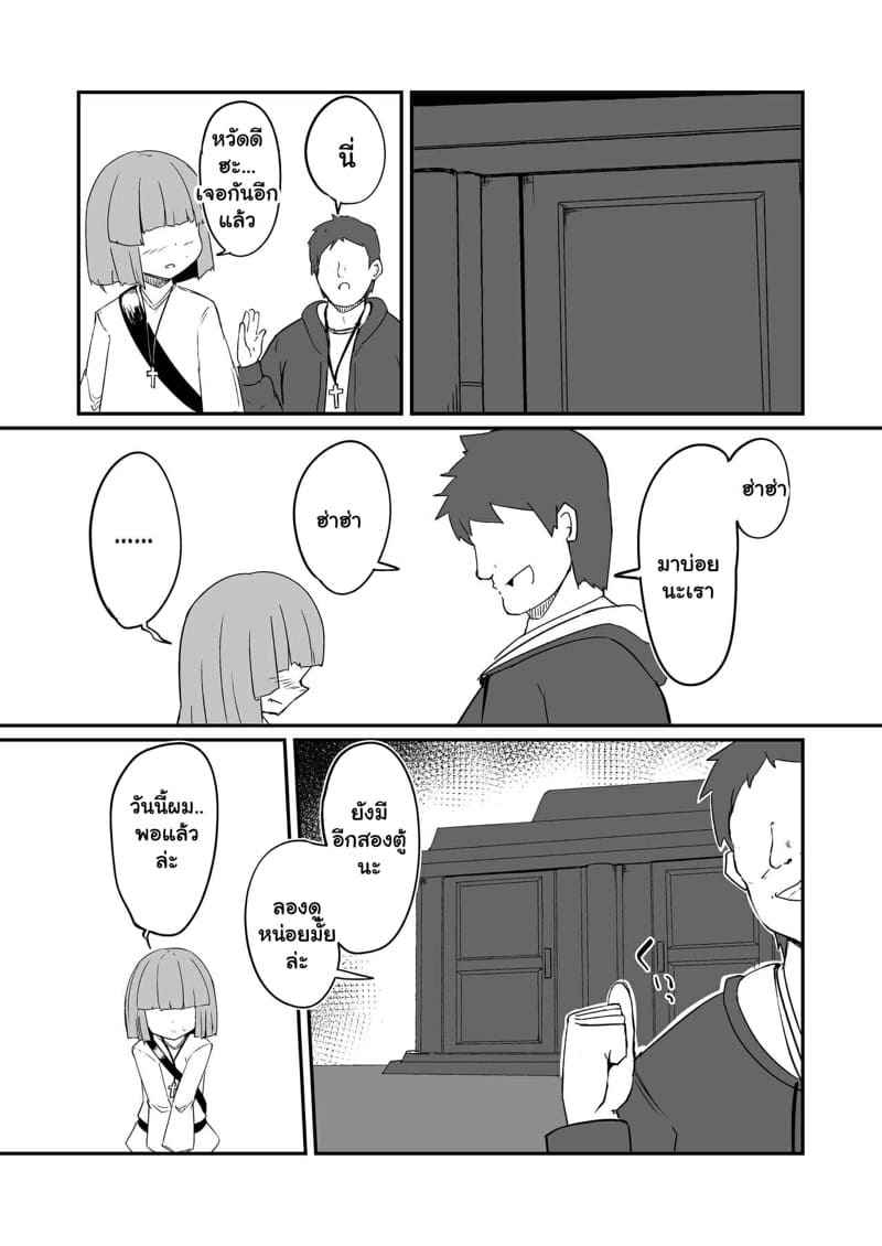 ซิสเตอร์ขี้เงี่ยน-2.1-Sushi-ya-Haruharu-Haruto-17