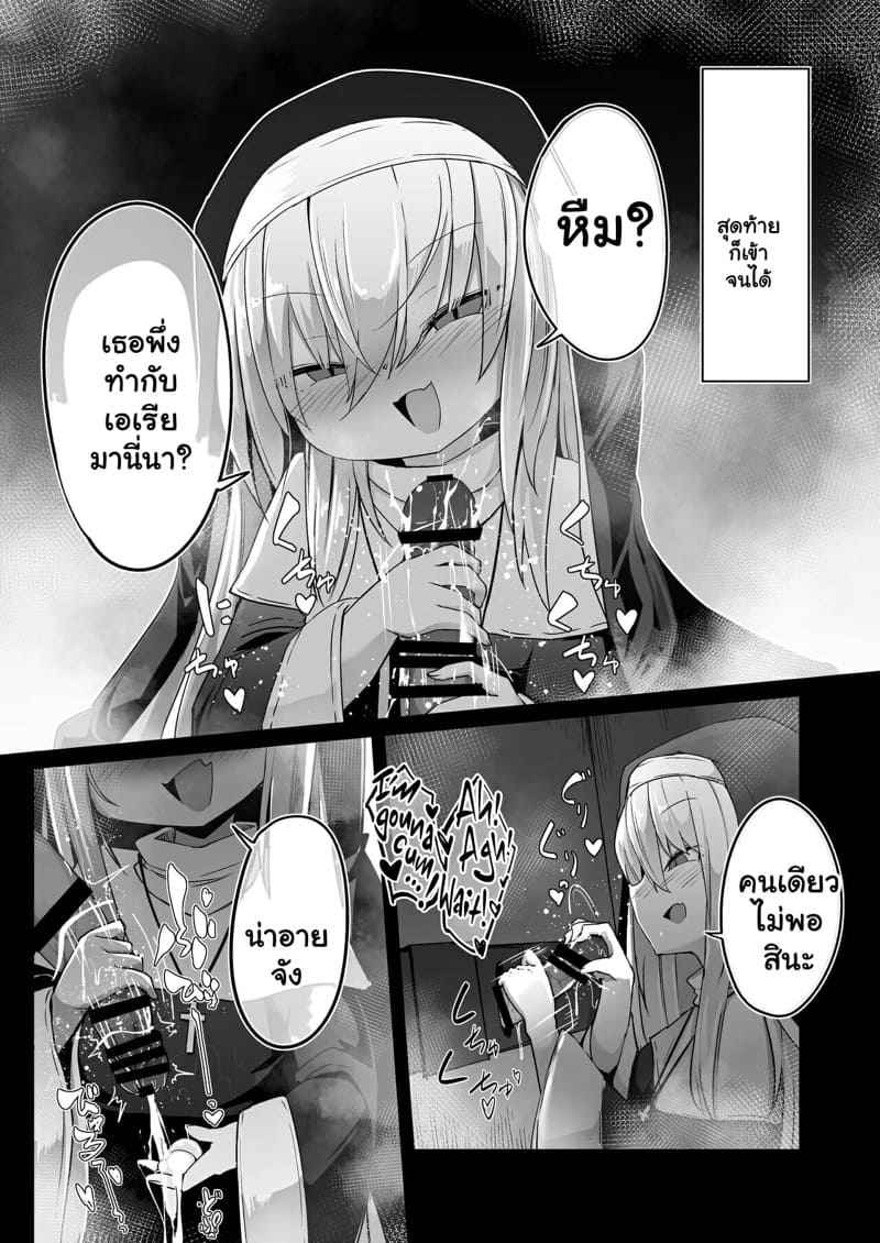 ซิสเตอร์ขี้เงี่ยน-2.1-Sushi-ya-Haruharu-Haruto-18