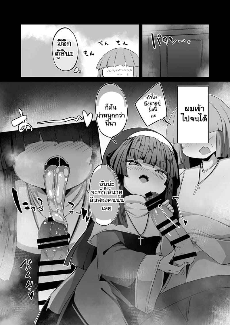 ซิสเตอร์ขี้เงี่ยน-2.1-Sushi-ya-Haruharu-Haruto-20
