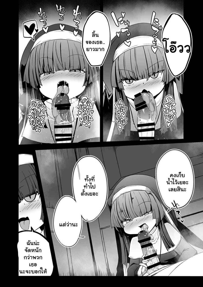 ซิสเตอร์ขี้เงี่ยน-2.1-Sushi-ya-Haruharu-Haruto-21