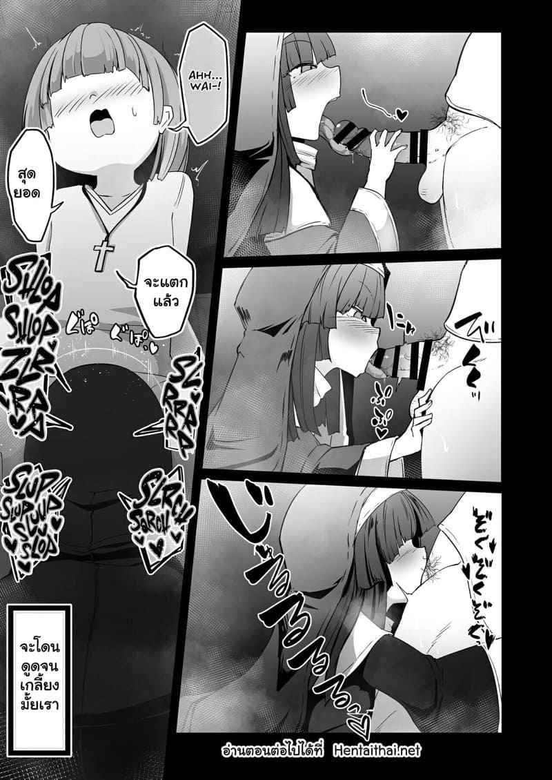 ซิสเตอร์ขี้เงี่ยน-2.1-Sushi-ya-Haruharu-Haruto-22