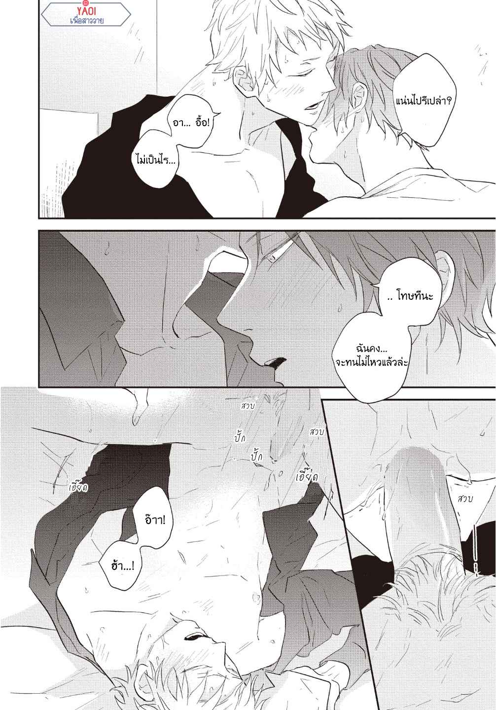 ดอกไม้สีคราม-5.5-จบ-10