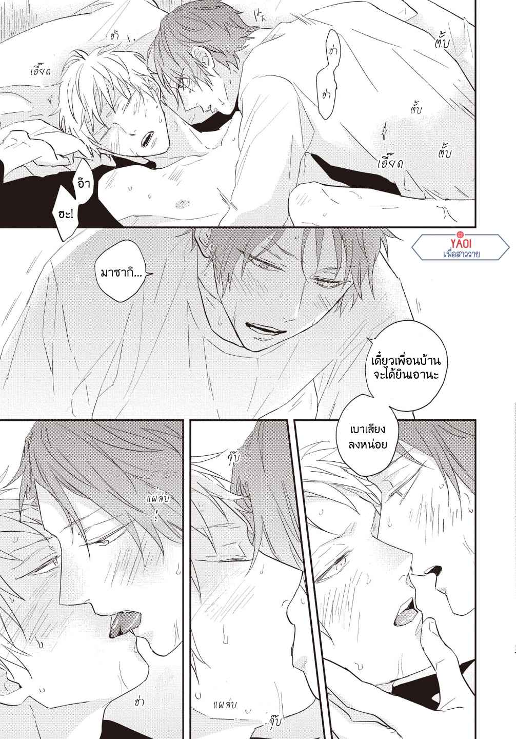 ดอกไม้สีคราม-5.5-จบ-11