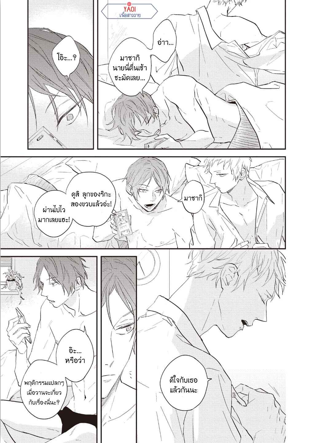 ดอกไม้สีคราม-5.5-จบ-13