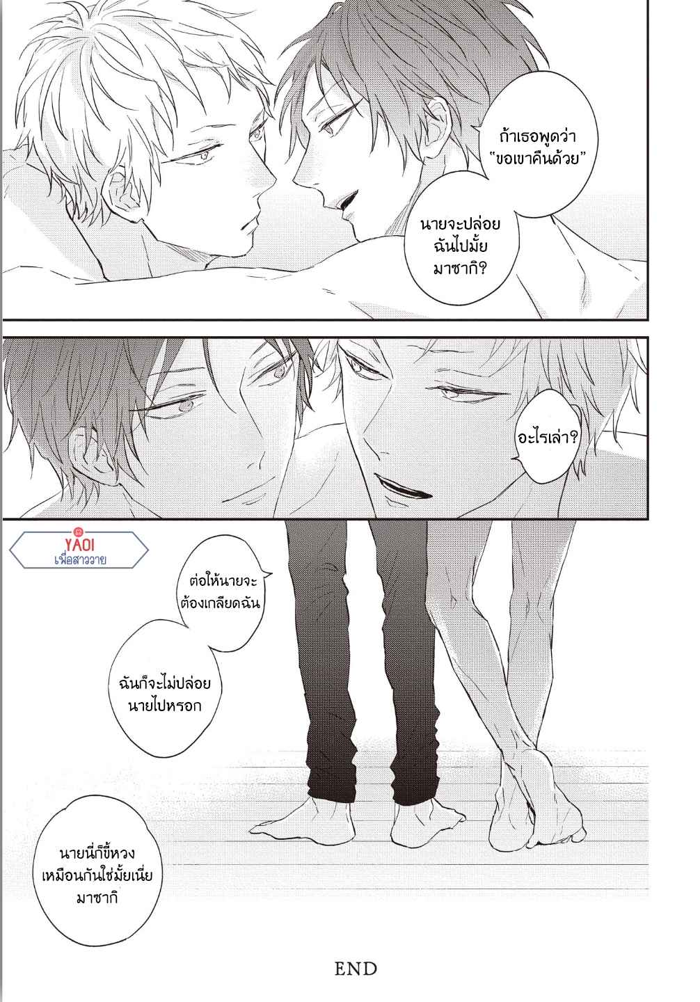 ดอกไม้สีคราม-5.5-จบ-15