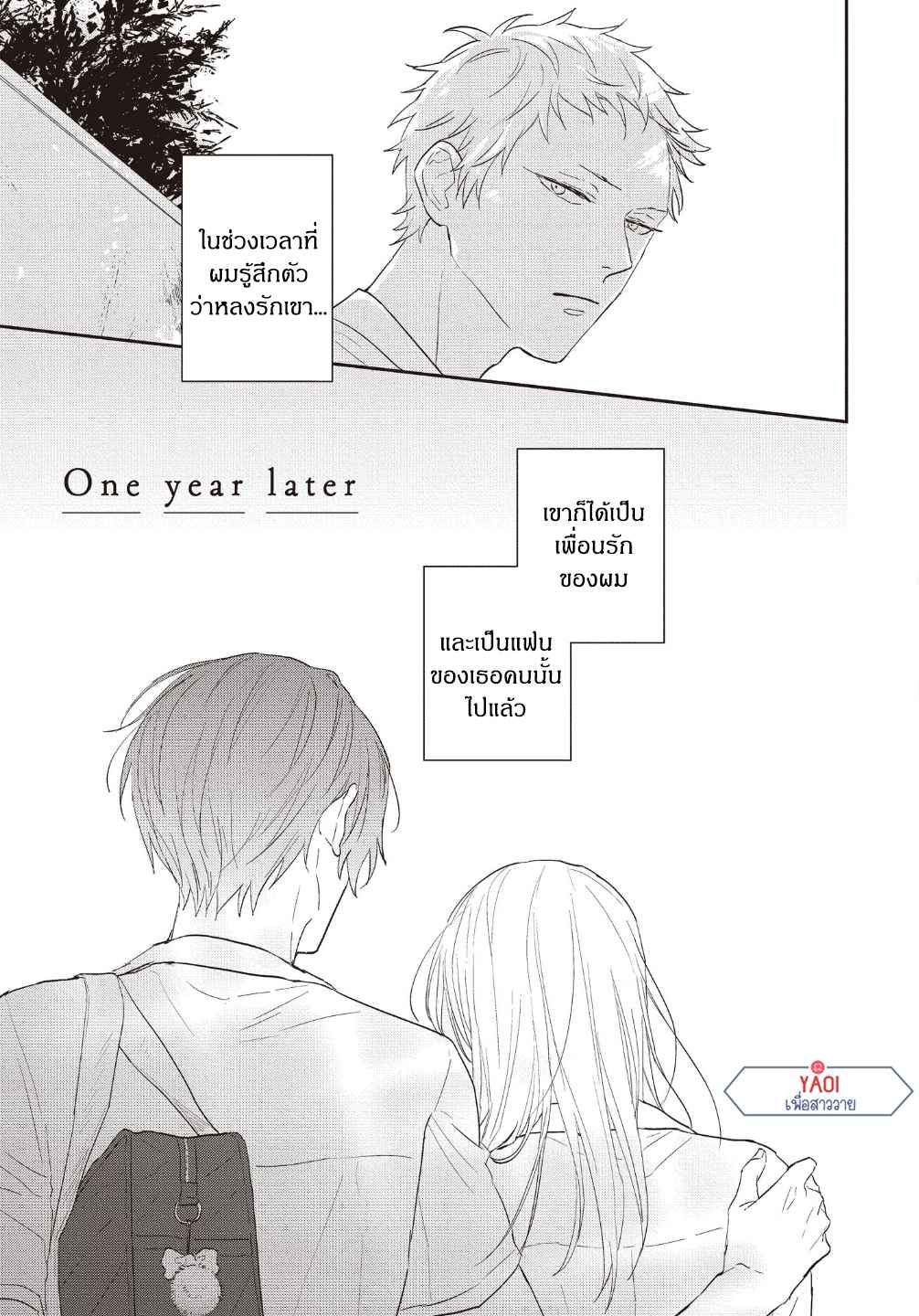 ดอกไม้สีคราม-5.5-จบ-3