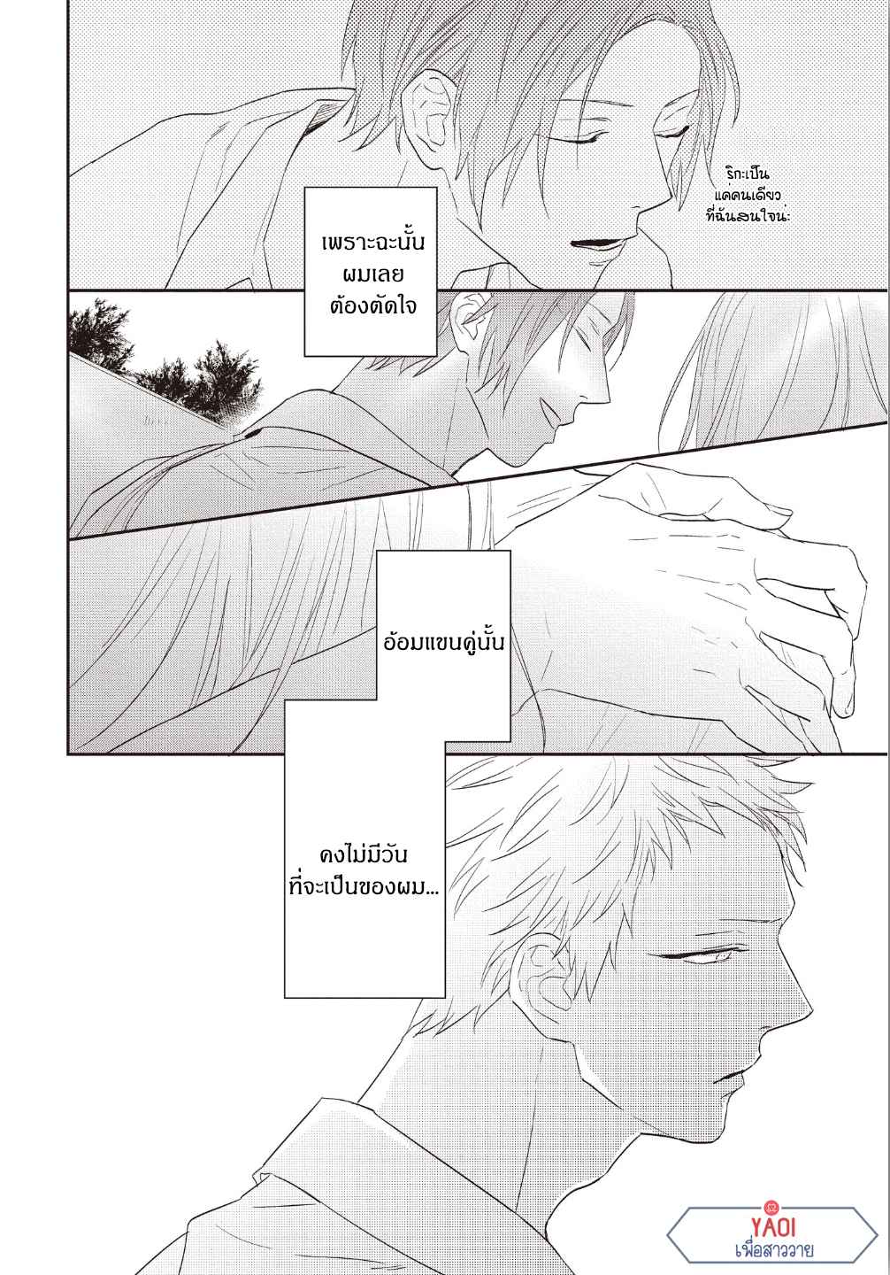 ดอกไม้สีคราม-5.5-จบ-4