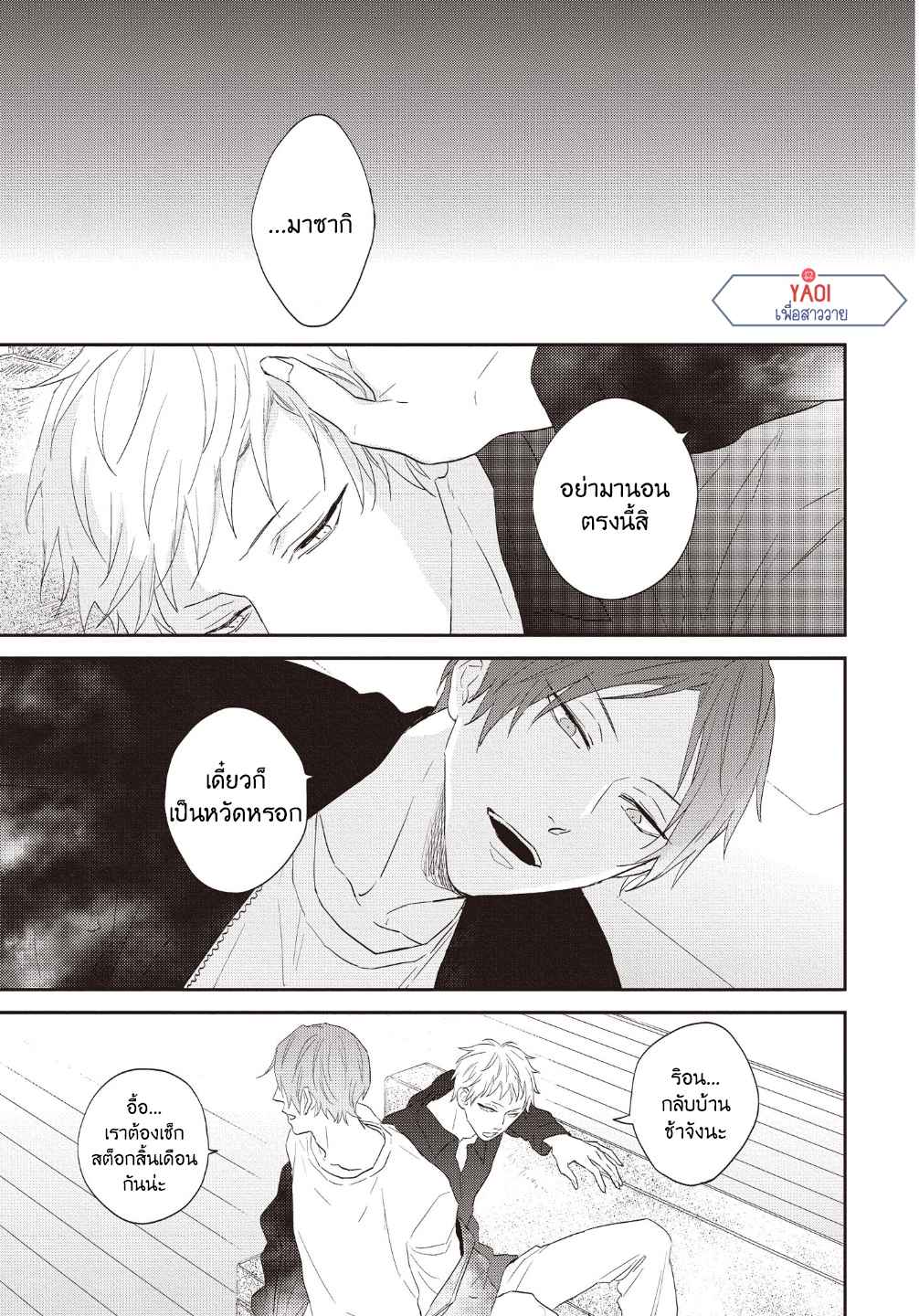 ดอกไม้สีคราม-5.5-จบ-5