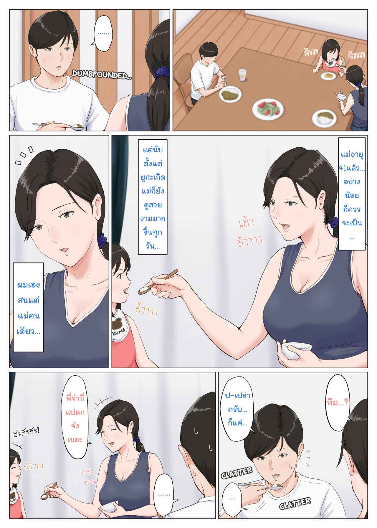 ดันเผลอทิ้งเมียไว้กับลูก-6.3-จบ-Horsetail-Mother-It-has-to-be-you-CH.6.3-4