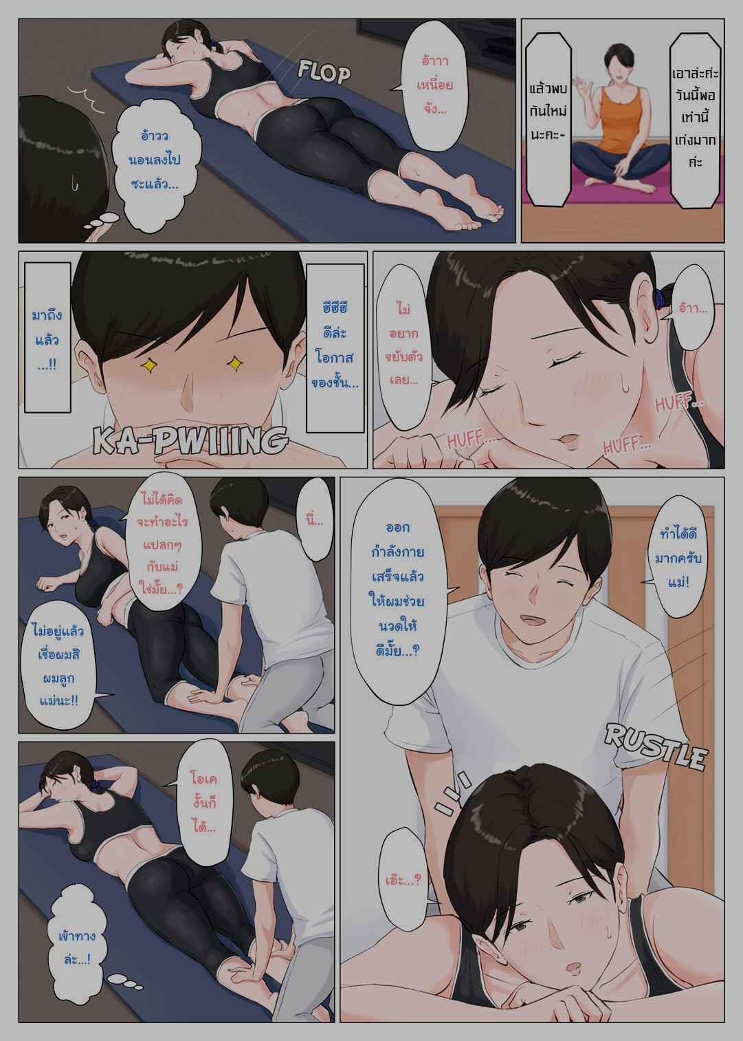 ดันเผลอทิ้งเมียไว้กับลูก-พิเศษ-Horsetail-Mother-It-has-to-be-you-10