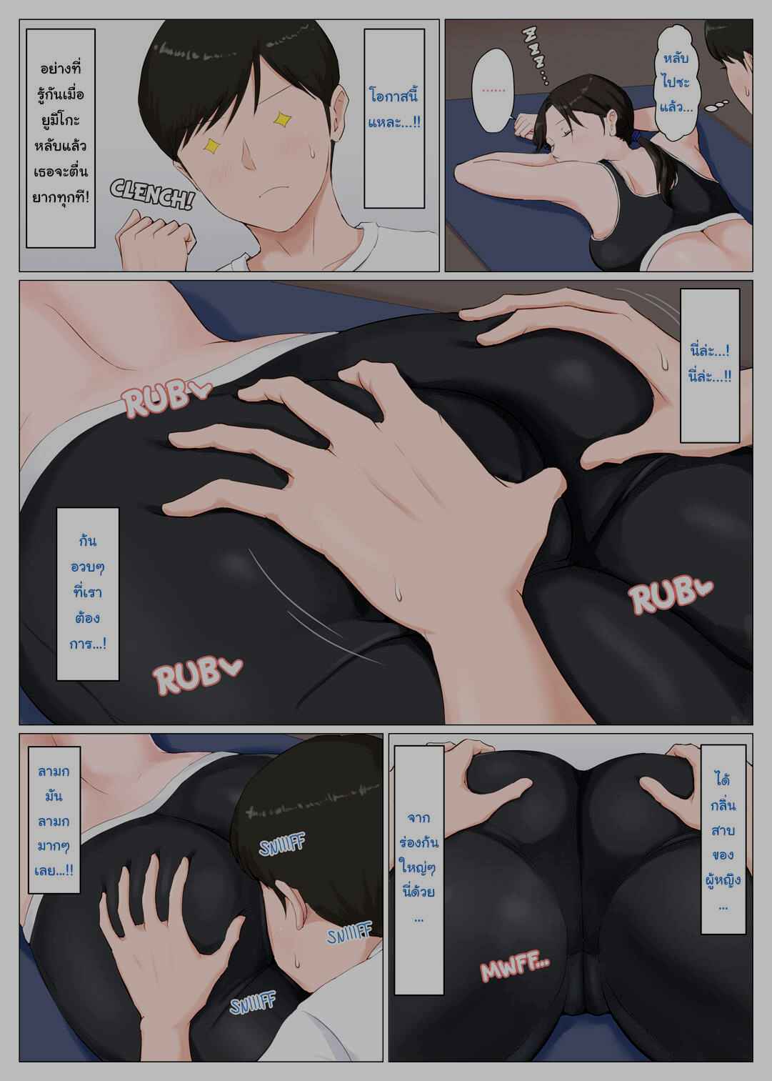 ดันเผลอทิ้งเมียไว้กับลูก-พิเศษ-Horsetail-Mother-It-has-to-be-you-12