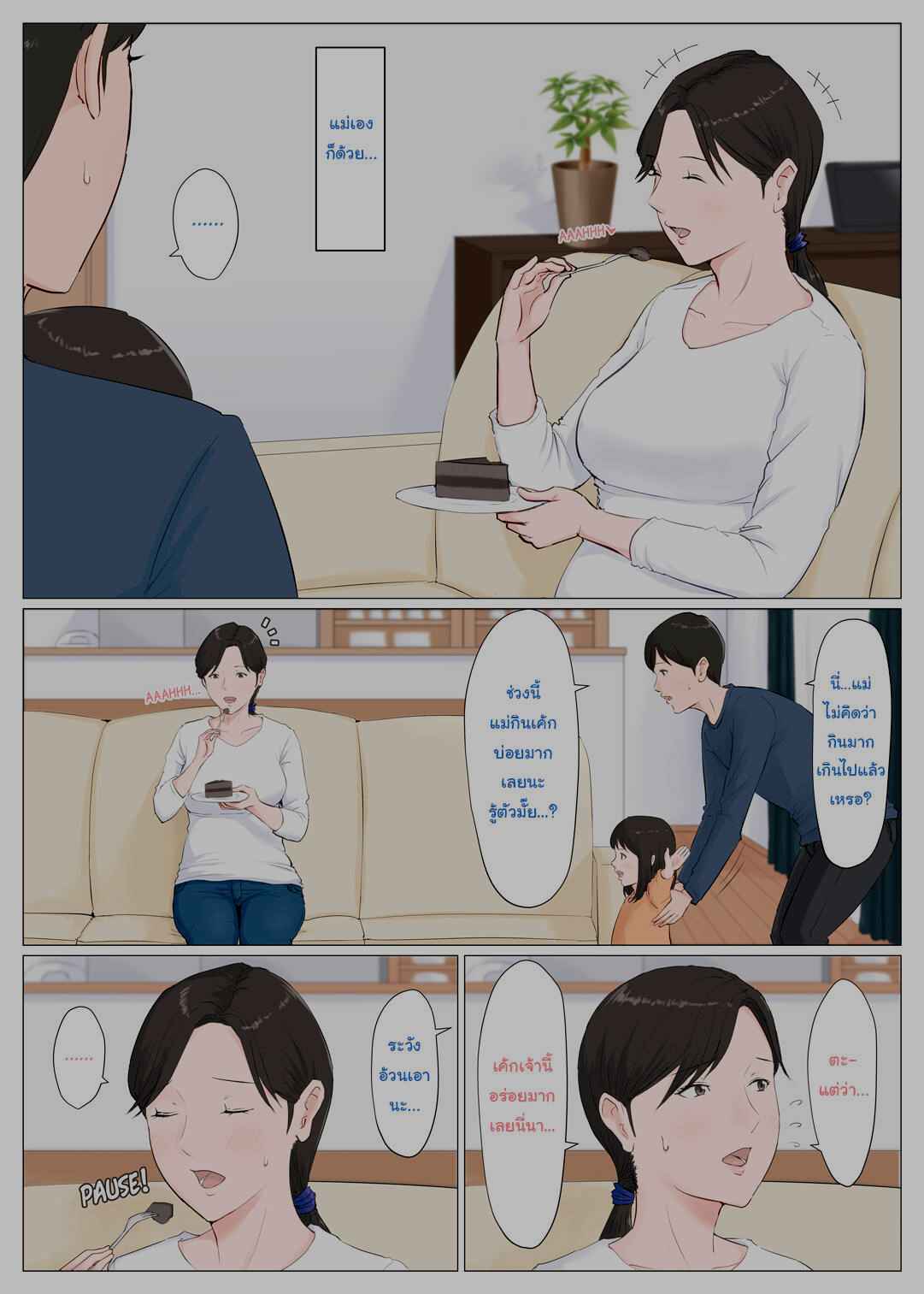 ดันเผลอทิ้งเมียไว้กับลูก-พิเศษ-Horsetail-Mother-It-has-to-be-you-3