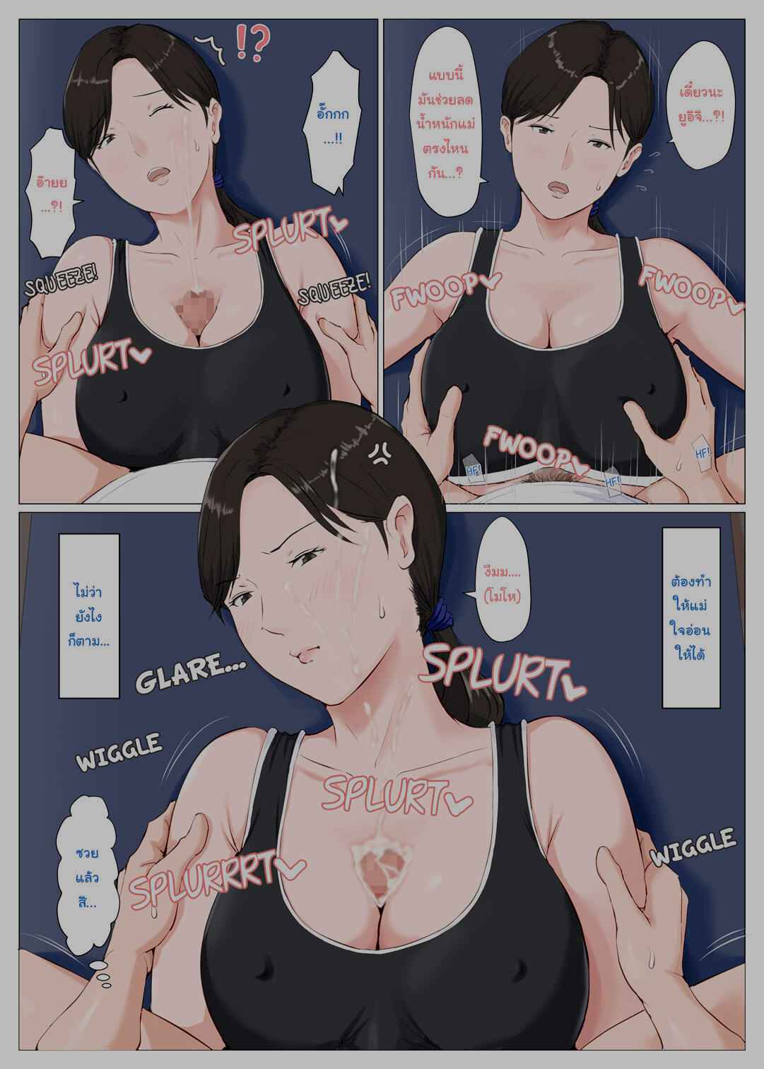 ดันเผลอทิ้งเมียไว้กับลูก-พิเศษ-Horsetail-Mother-It-has-to-be-you-32