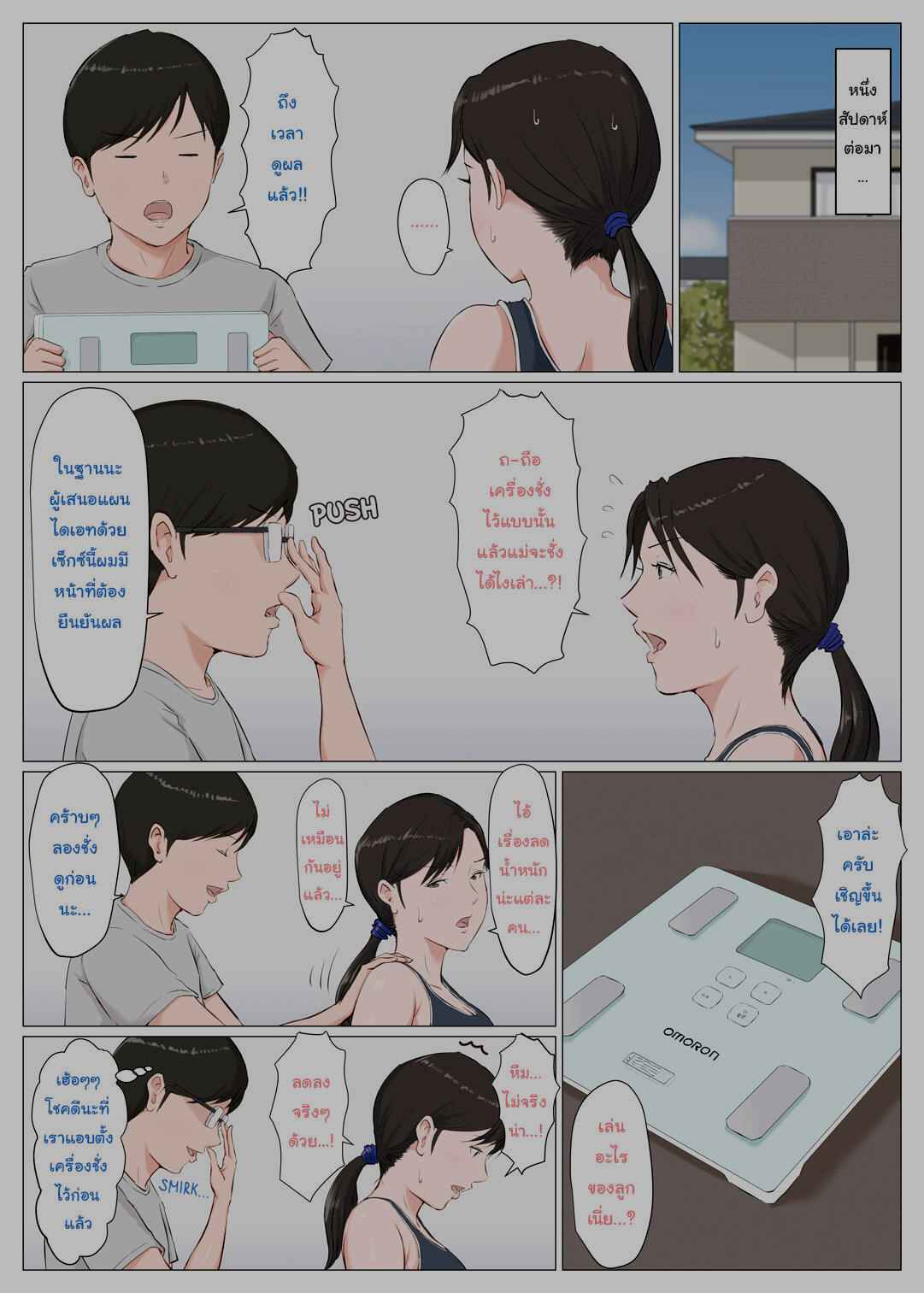 ดันเผลอทิ้งเมียไว้กับลูก-พิเศษ-Horsetail-Mother-It-has-to-be-you-37