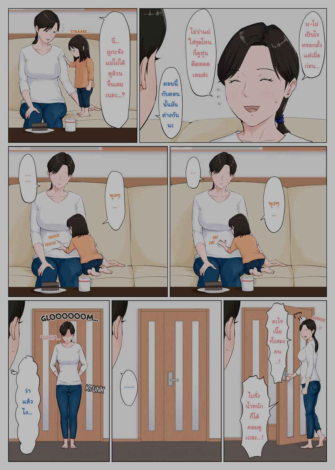 ดันเผลอทิ้งเมียไว้กับลูก-พิเศษ-Horsetail-Mother-It-has-to-be-you-4