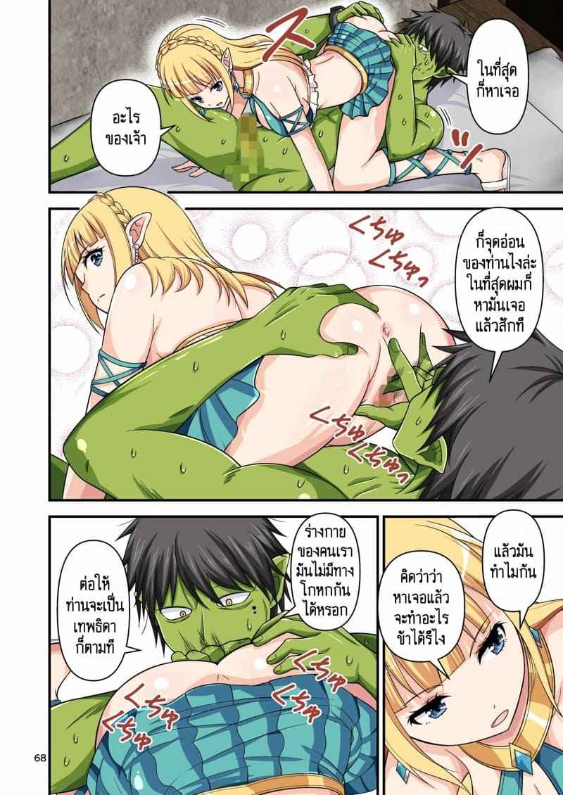 ดารา-AV-มืออาชีพ-3-จบ-Yudokuya-Tomokichi-11