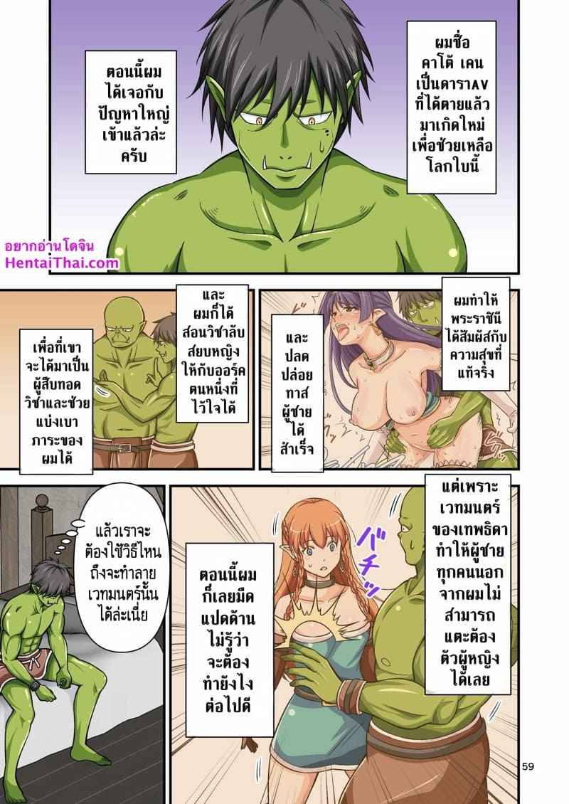 ดารา-AV-มืออาชีพ-3-จบ-Yudokuya-Tomokichi-2
