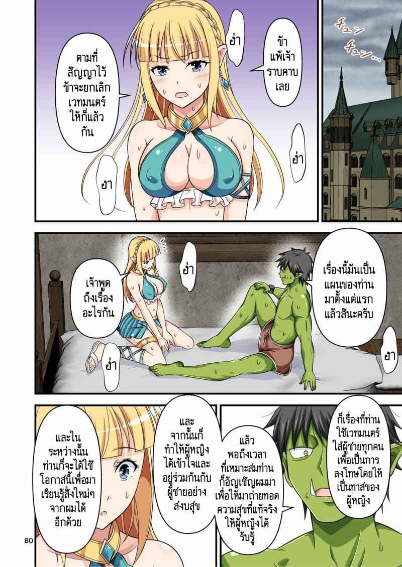 ดารา-AV-มืออาชีพ-3-จบ-Yudokuya-Tomokichi-23