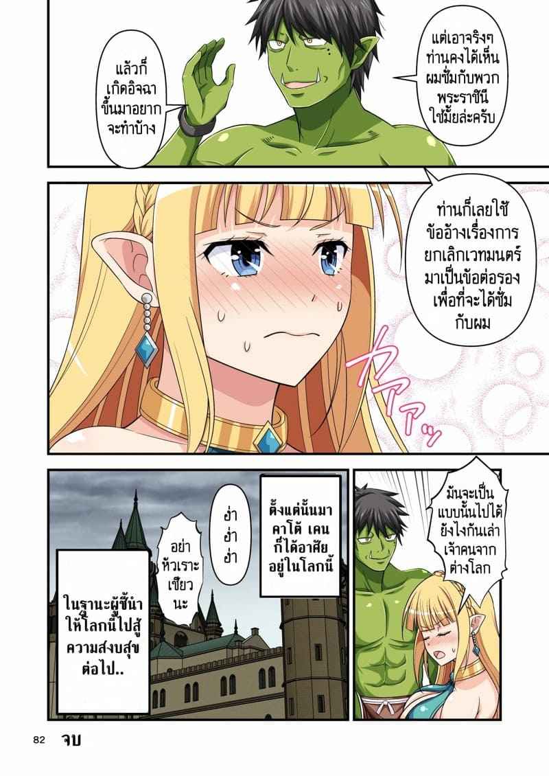 ดารา-AV-มืออาชีพ-3-จบ-Yudokuya-Tomokichi-25