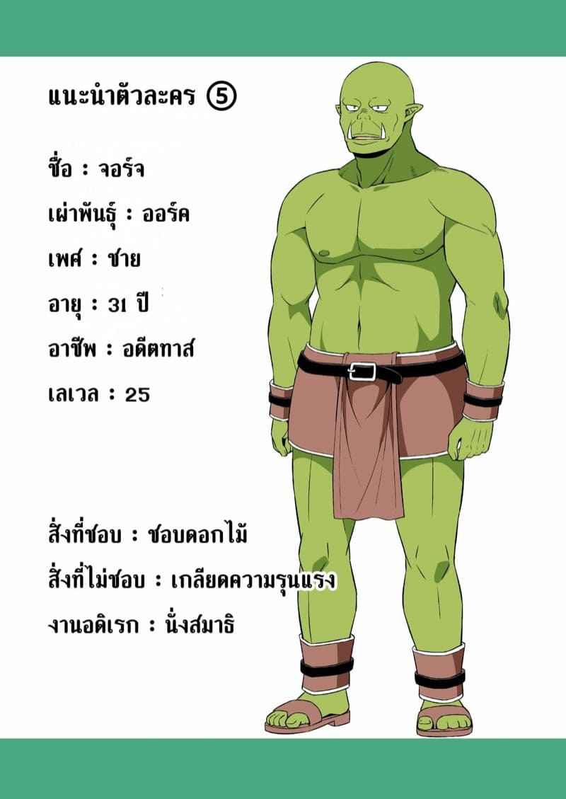 ดารา-AV-มืออาชีพ-3-จบ-Yudokuya-Tomokichi-27