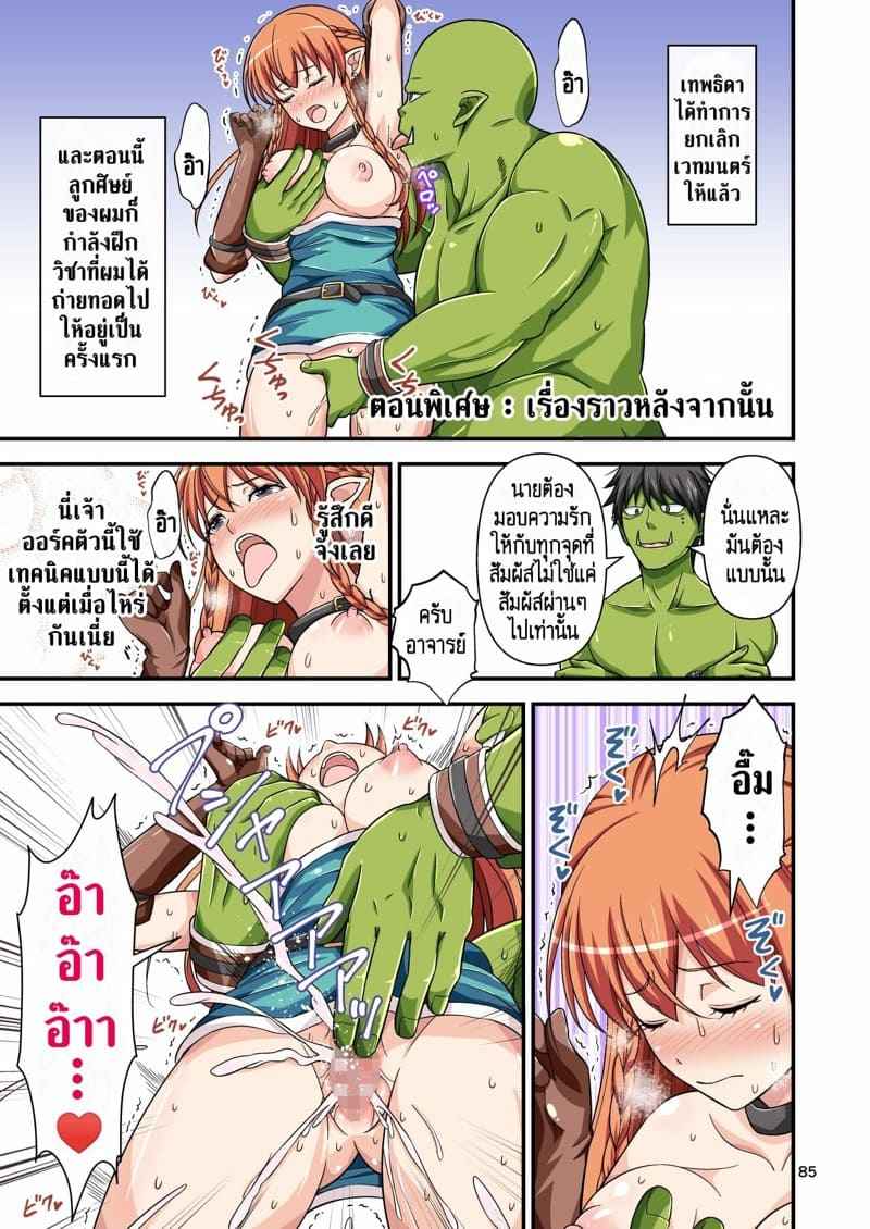 ดารา-AV-มืออาชีพ-3-จบ-Yudokuya-Tomokichi-28
