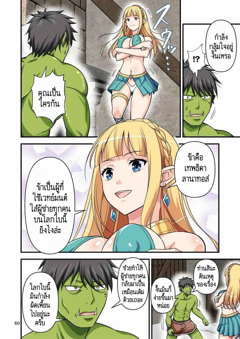 ดารา-AV-มืออาชีพ-3-จบ-Yudokuya-Tomokichi-3