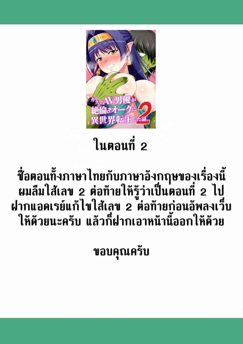 ดารา-AV-มืออาชีพ-3-จบ-Yudokuya-Tomokichi-37