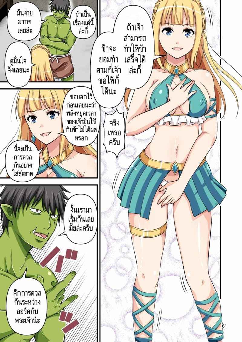 ดารา-AV-มืออาชีพ-3-จบ-Yudokuya-Tomokichi-4