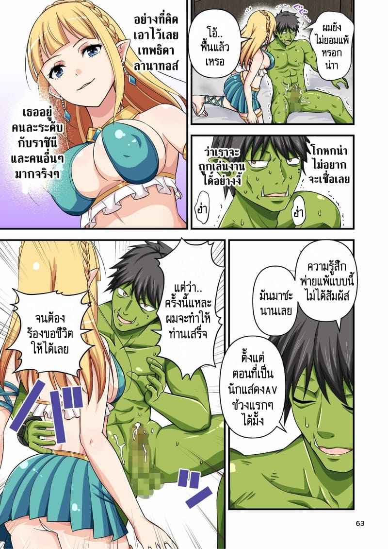 ดารา-AV-มืออาชีพ-3-จบ-Yudokuya-Tomokichi-6