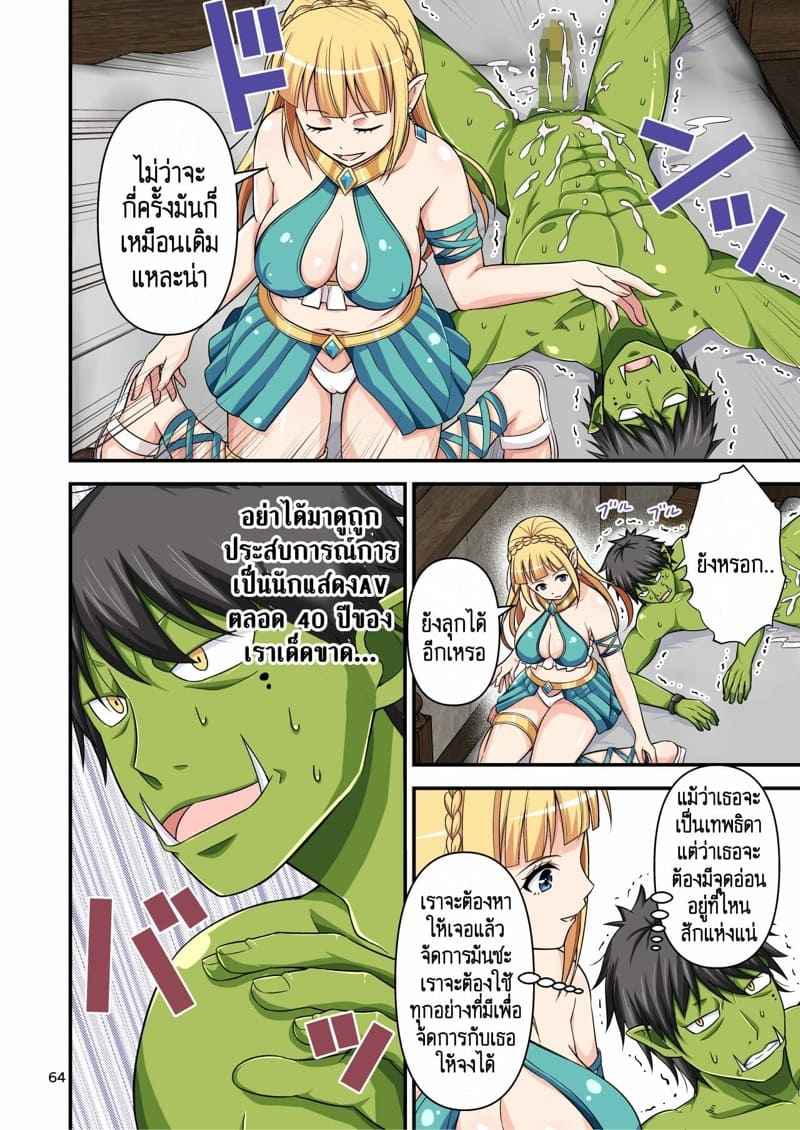 ดารา-AV-มืออาชีพ-3-จบ-Yudokuya-Tomokichi-7