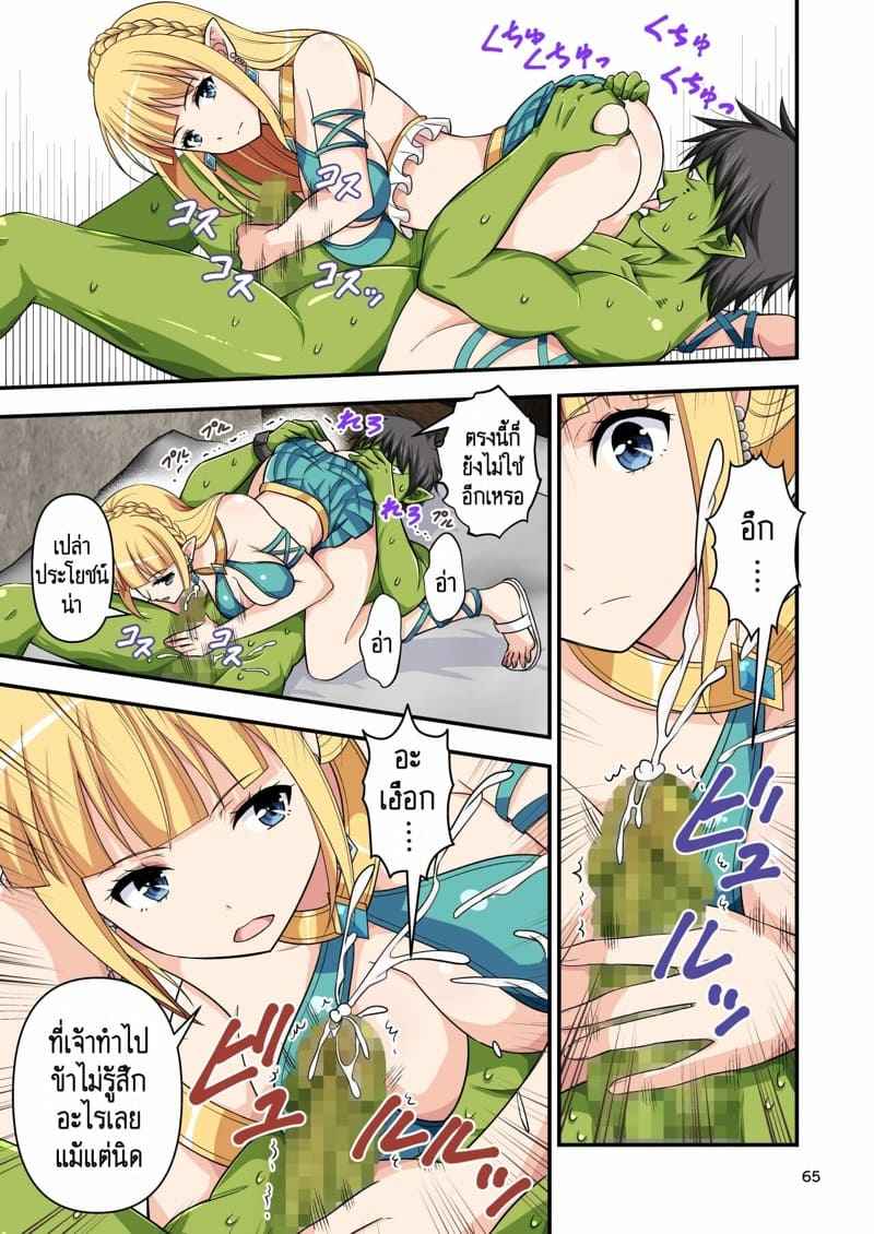 ดารา-AV-มืออาชีพ-3-จบ-Yudokuya-Tomokichi-8