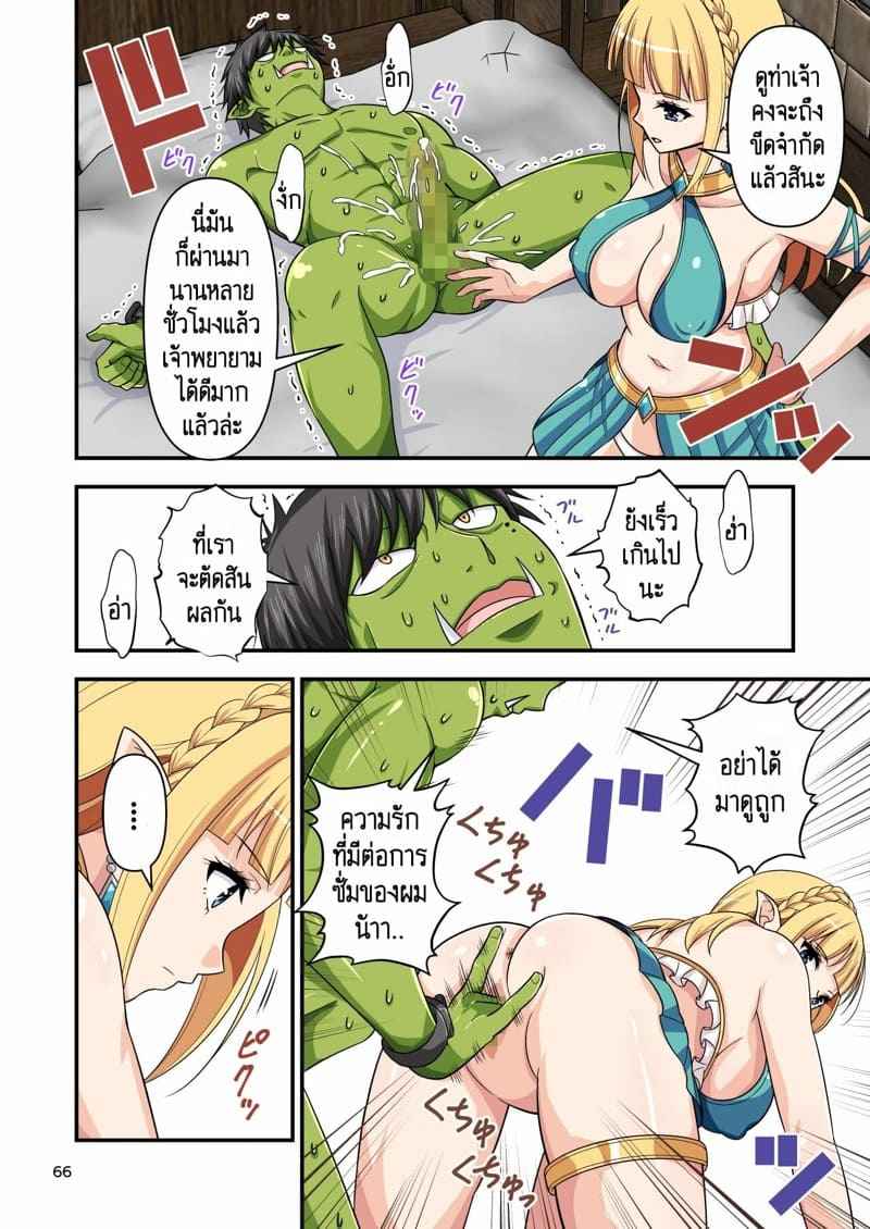 ดารา-AV-มืออาชีพ-3-จบ-Yudokuya-Tomokichi-9