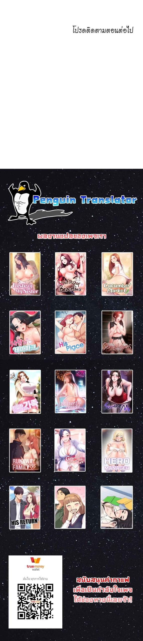 ตลาดสดแตงกวายักษ์-5-Cucumber-Market-Ch.5-51