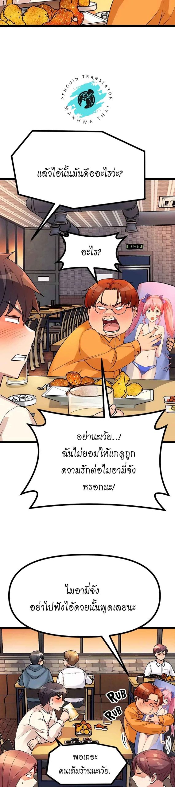 ตลาดสดแตงกวายักษ์-5-Cucumber-Market-Ch.5-6