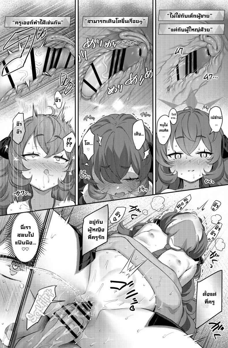 ตัณหาของอิโรฮะ-1-Horizontal-World-Matanonki-19