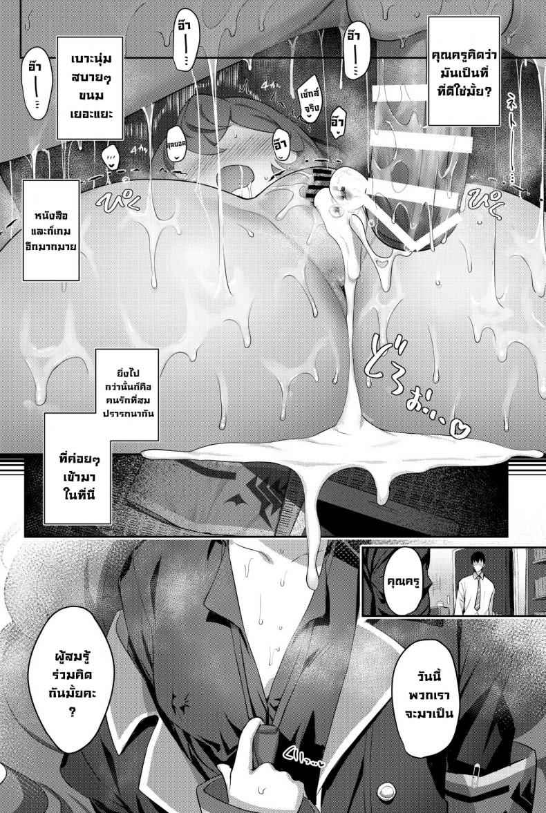 ตัณหาของอิโรฮะ-1-Horizontal-World-Matanonki-24