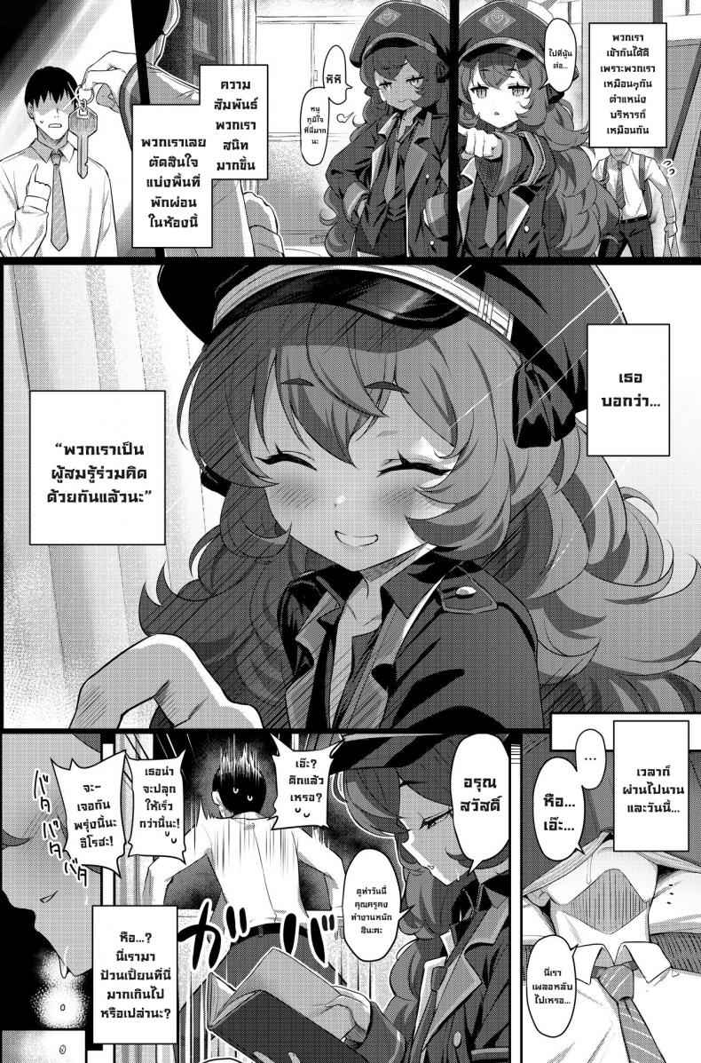 ตัณหาของอิโรฮะ-1-Horizontal-World-Matanonki-3
