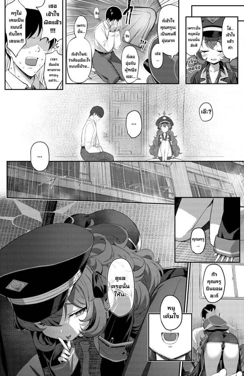 ตัณหาของอิโรฮะ-1-Horizontal-World-Matanonki-5