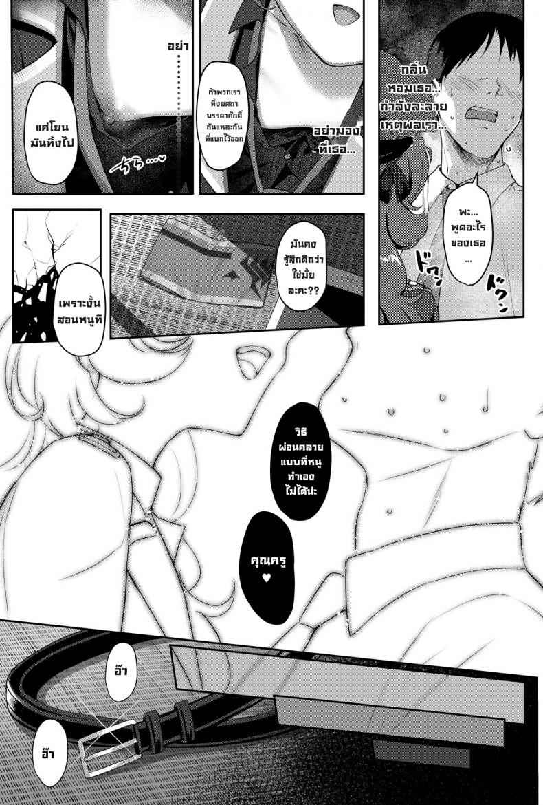 ตัณหาของอิโรฮะ-1-Horizontal-World-Matanonki-6