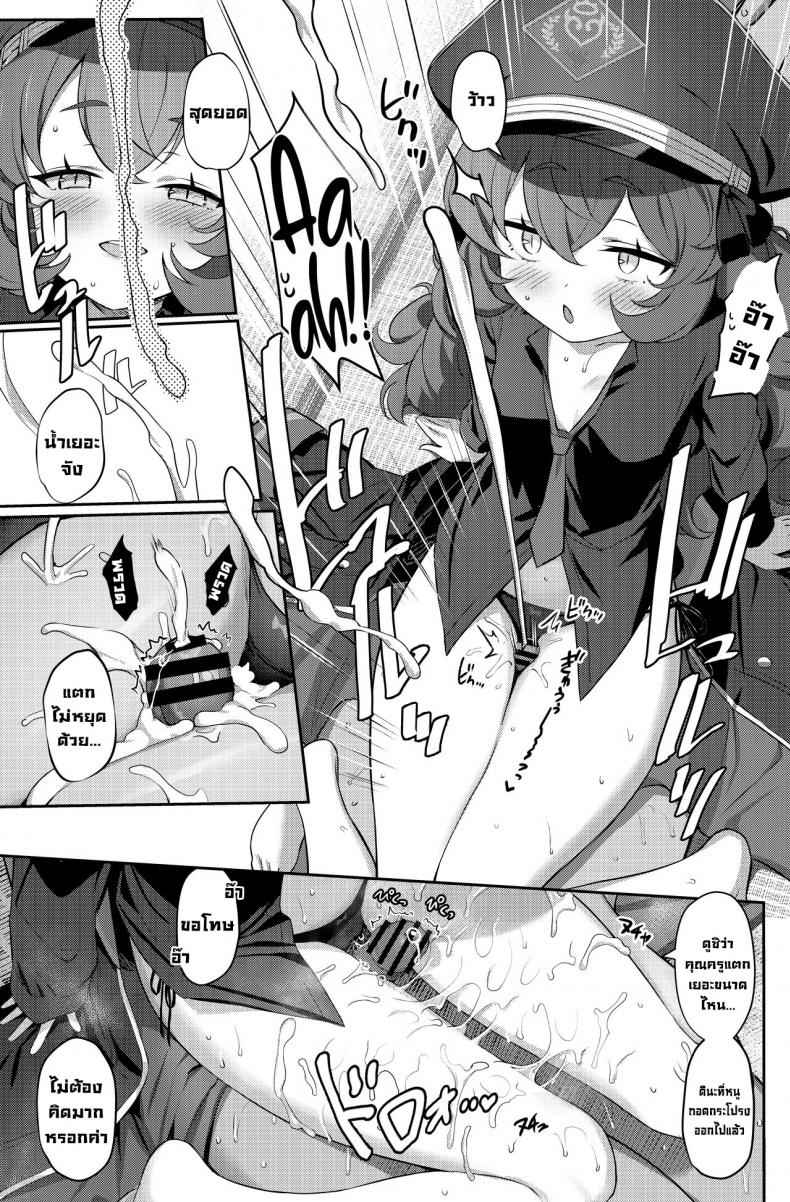 ตัณหาของอิโรฮะ-1-Horizontal-World-Matanonki-9