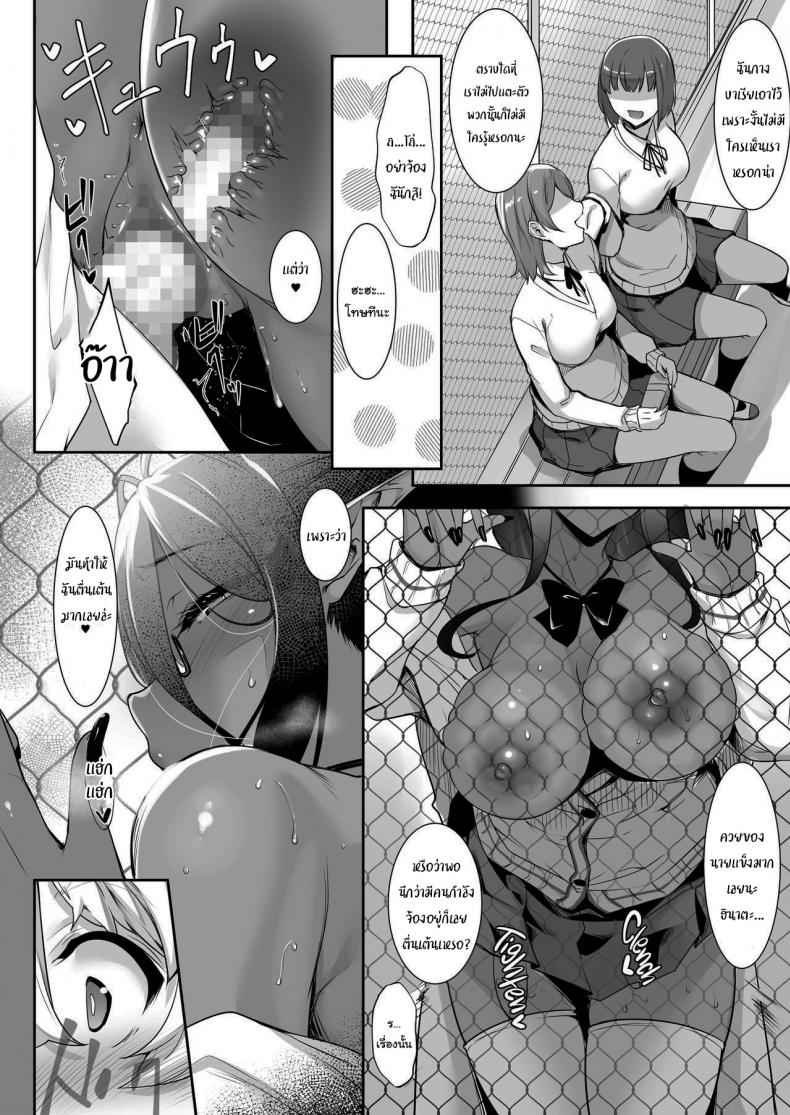 ติดตามเธอมาจากต่างโลก-2-In-The-Sky-Nakano-Sora-13