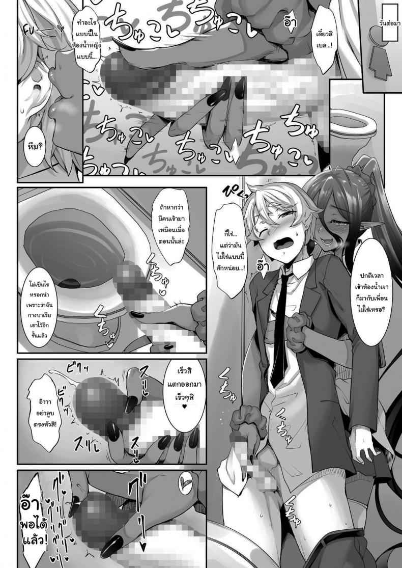 ติดตามเธอมาจากต่างโลก-2-In-The-Sky-Nakano-Sora-17