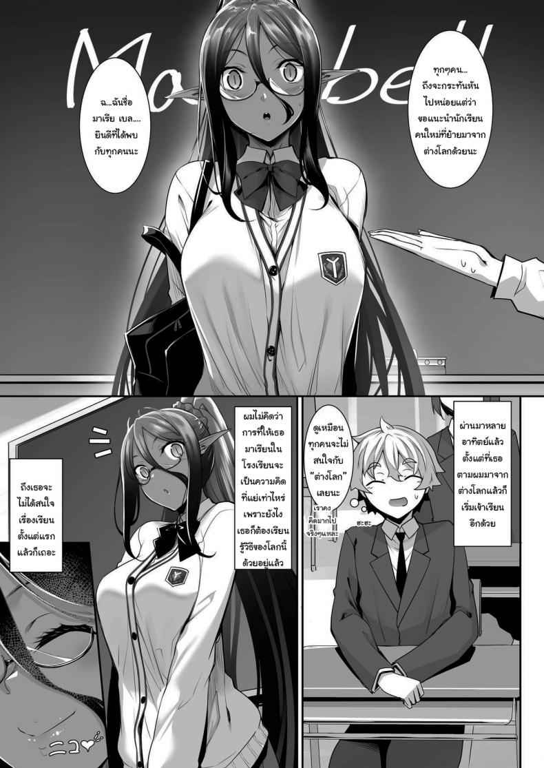 ติดตามเธอมาจากต่างโลก-2-In-The-Sky-Nakano-Sora-2